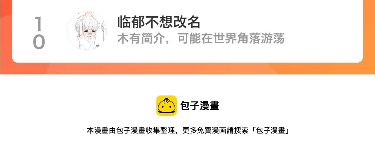 35 不再见 第91页