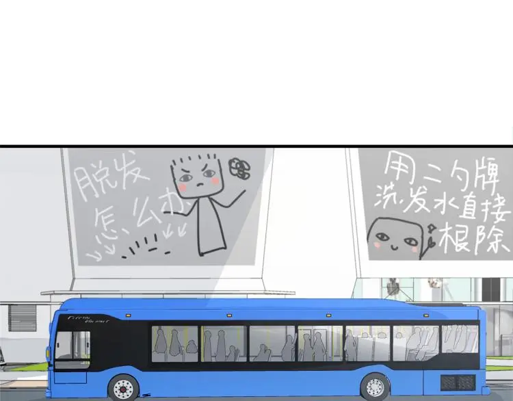 34 三人行不行 第9页