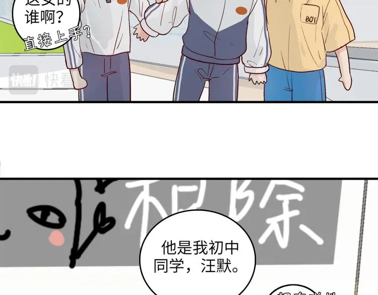 34 三人行不行 第12页