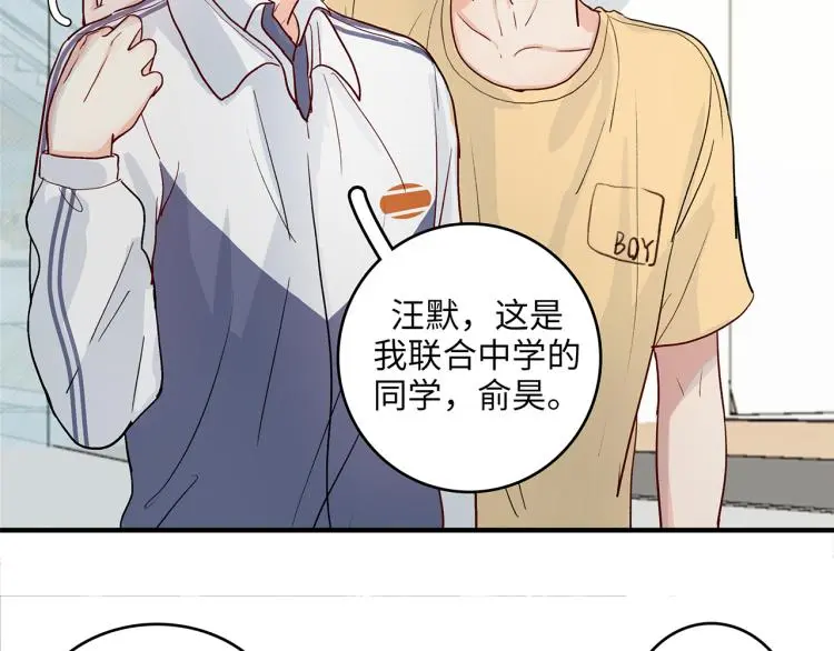 34 三人行不行 第15页