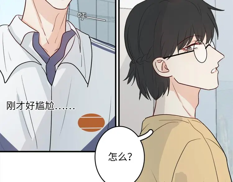 34 三人行不行 第23页