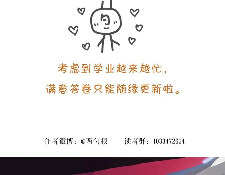 34 三人行不行 第48页