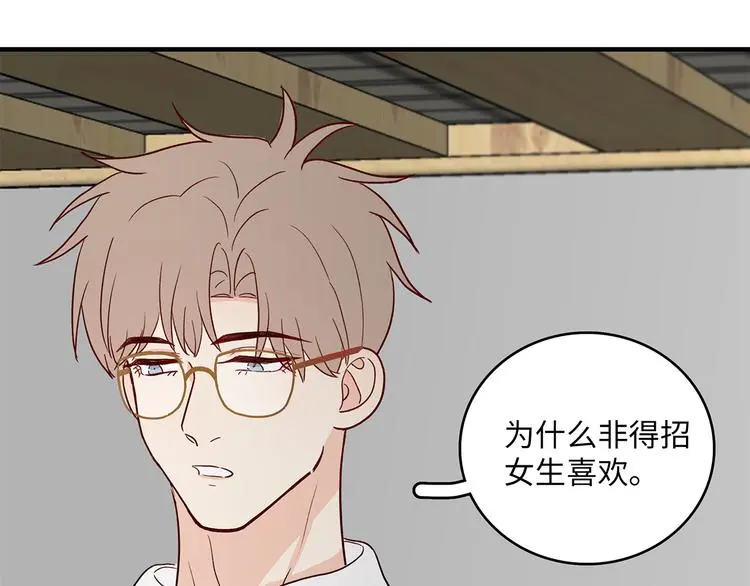 33 撞个正着 第1页