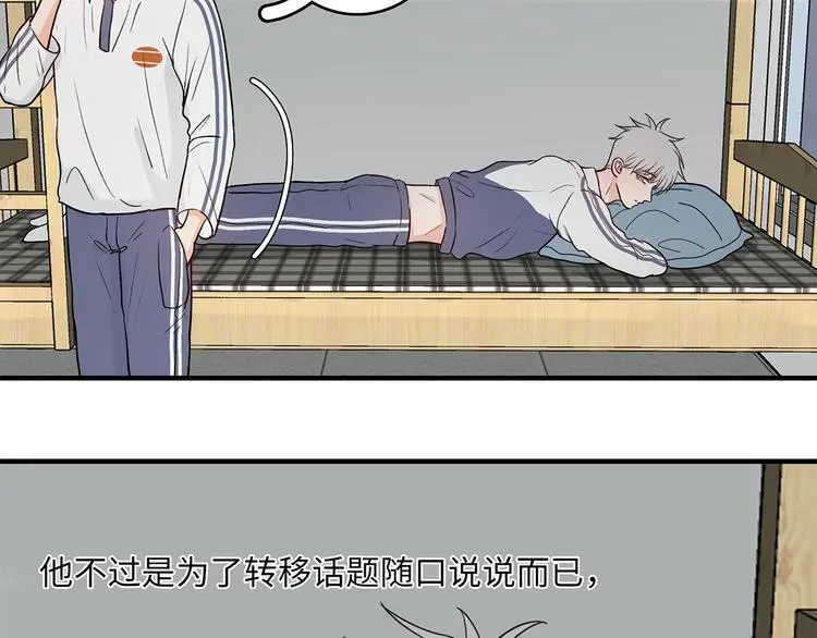 33 撞个正着 第12页