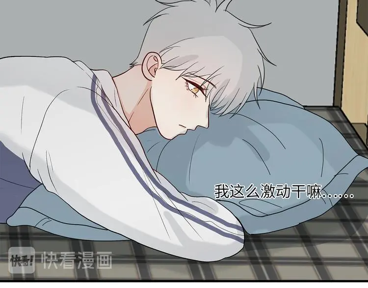 33 撞个正着 第13页