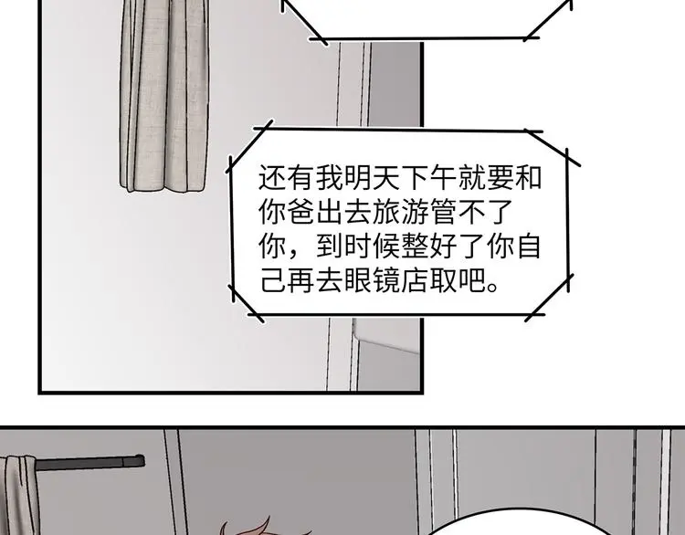33 撞个正着 第16页