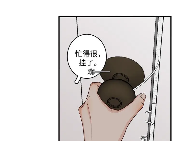 33 撞个正着 第18页