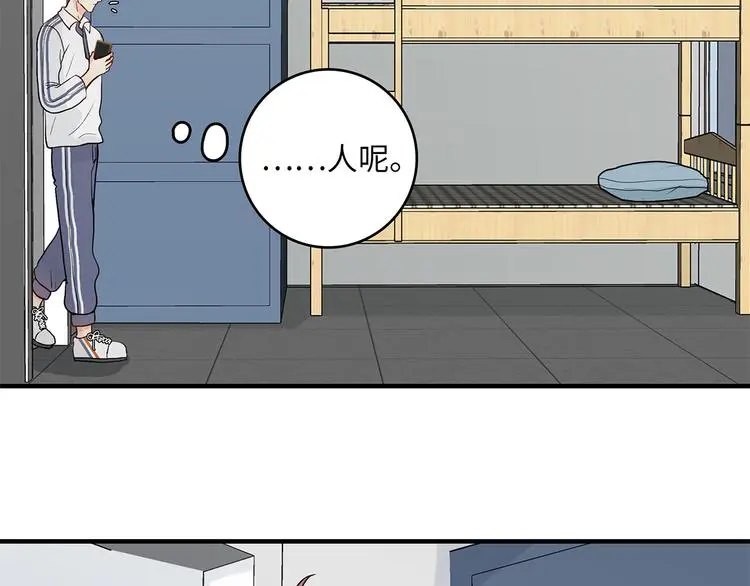 33 撞个正着 第20页