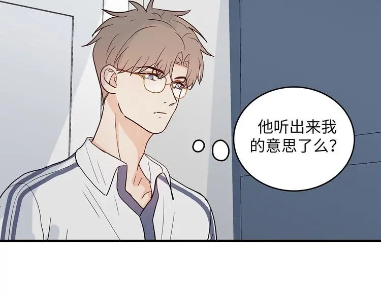 33 撞个正着 第21页
