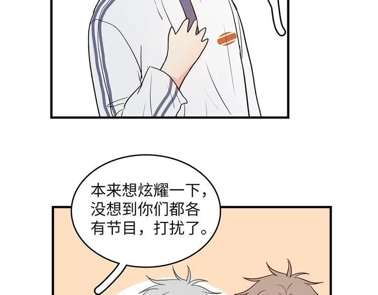 33 撞个正着 第29页