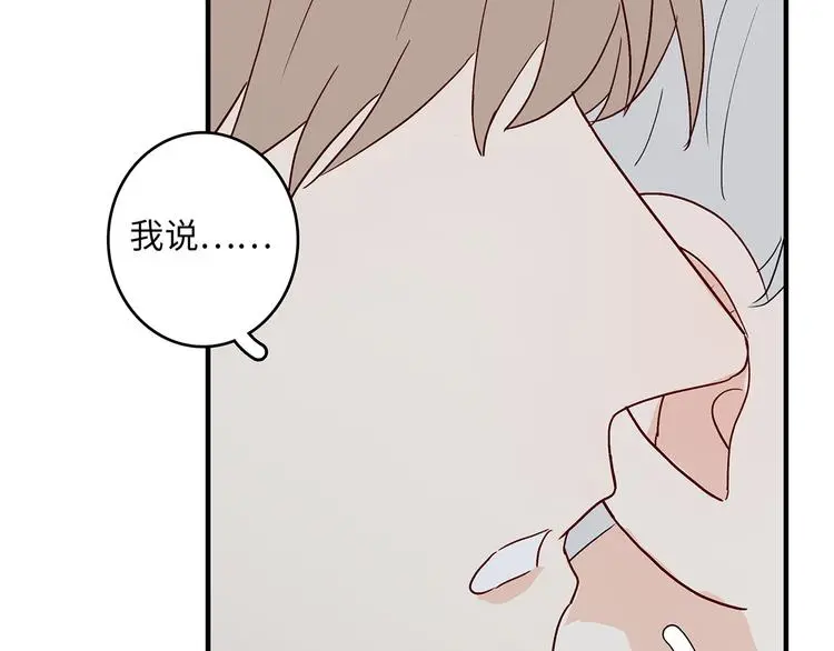 33 撞个正着 第44页
