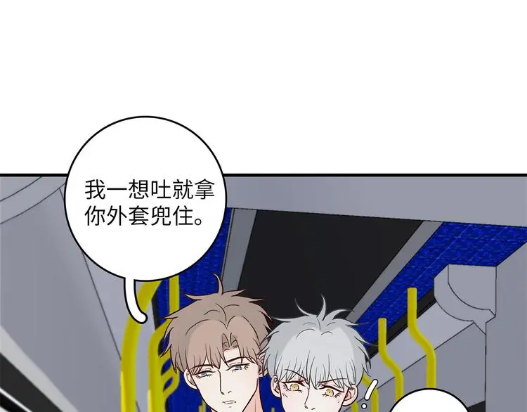 33 撞个正着 第46页