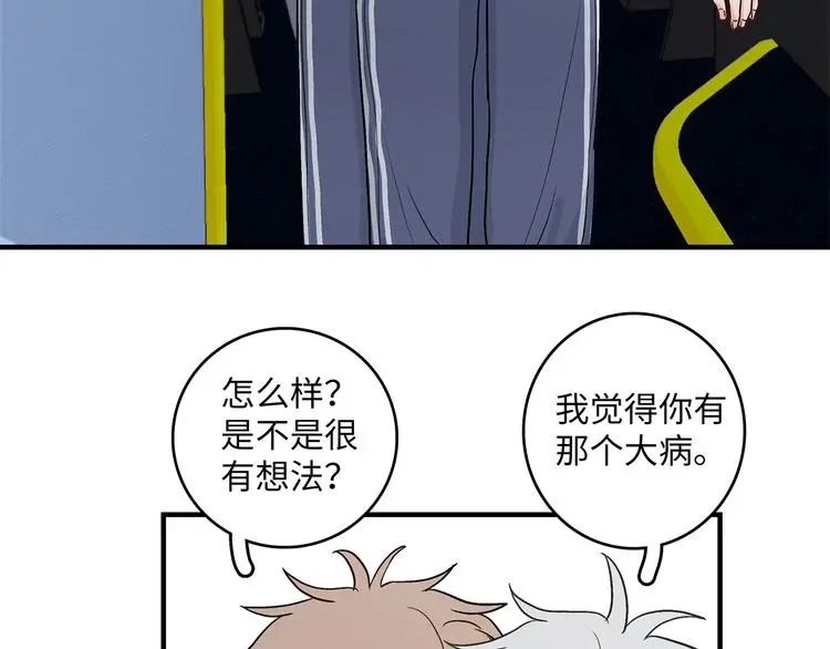 33 撞个正着 第48页