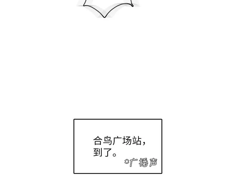 33 撞个正着 第51页