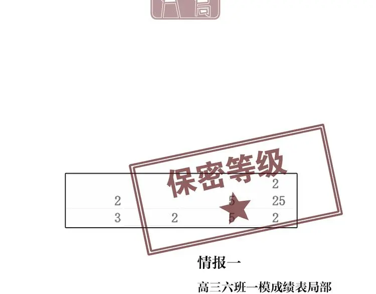 33 撞个正着 第58页