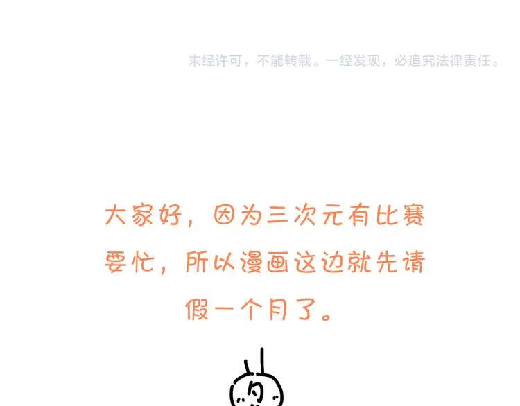 33 撞个正着 第61页