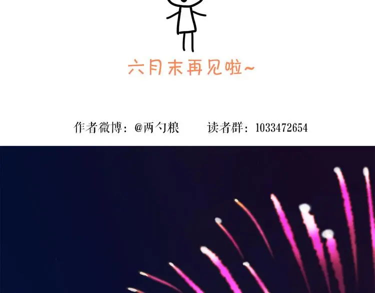 33 撞个正着 第62页