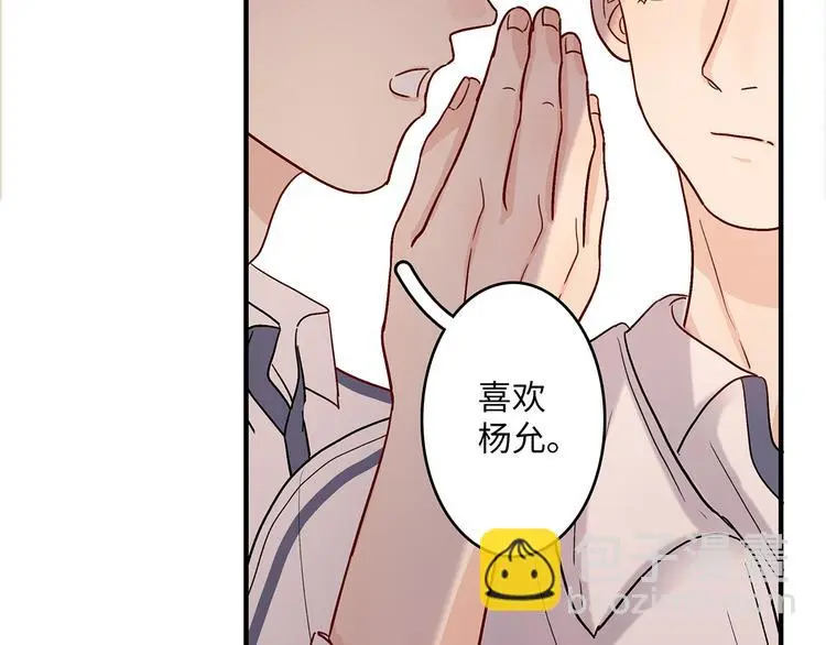 32 你挺温柔的 第3页