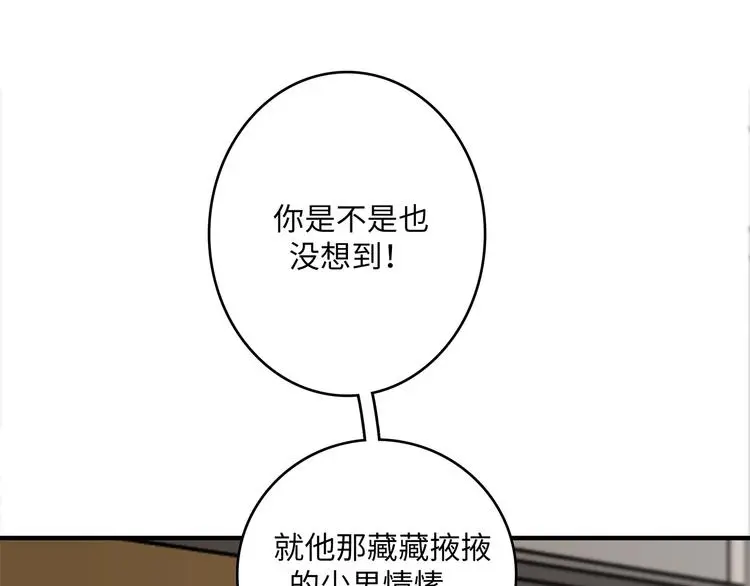 32 你挺温柔的 第9页