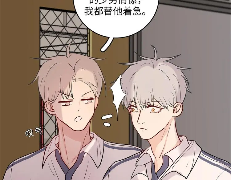32 你挺温柔的 第10页