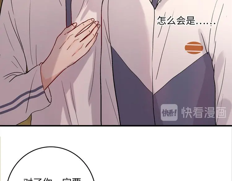 32 你挺温柔的 第11页