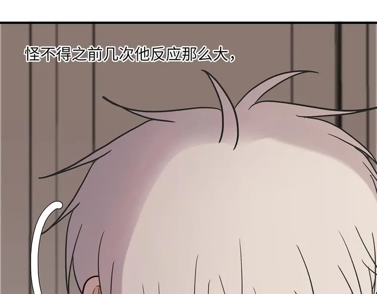 32 你挺温柔的 第16页
