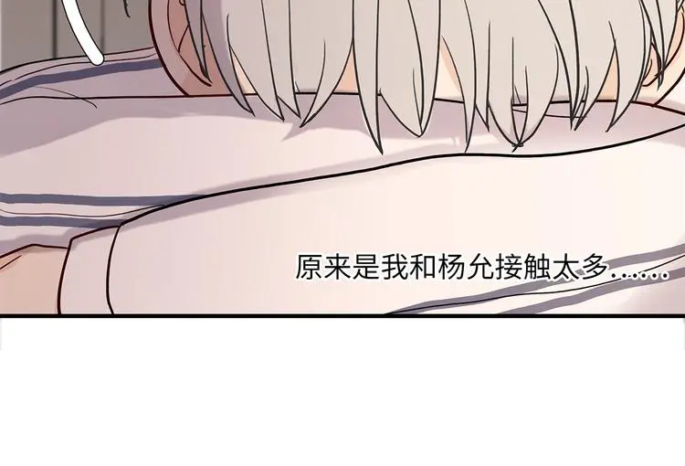 32 你挺温柔的 第17页