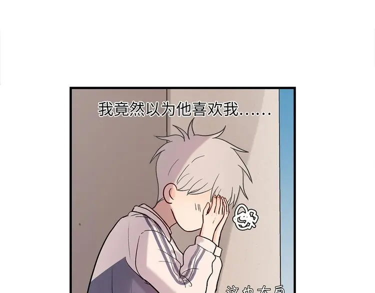 32 你挺温柔的 第18页