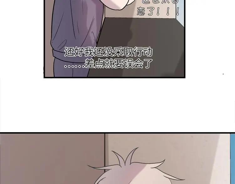 32 你挺温柔的 第19页