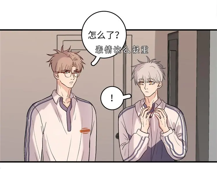 32 你挺温柔的 第21页