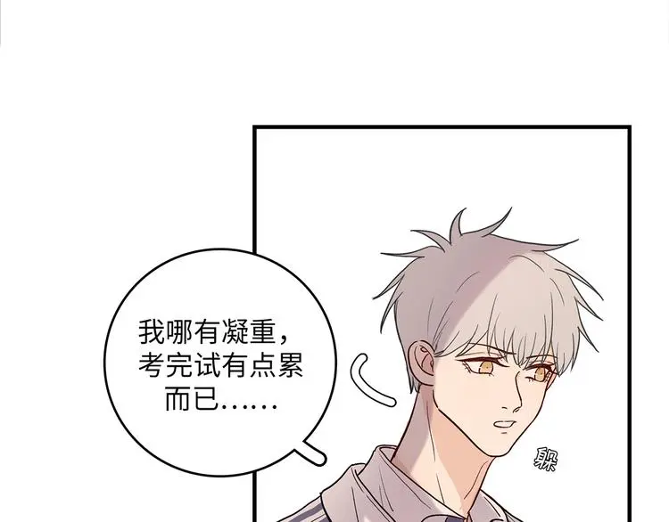 32 你挺温柔的 第22页