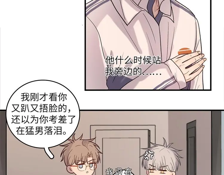 32 你挺温柔的 第23页