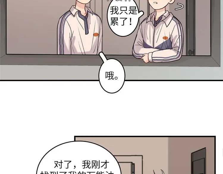 32 你挺温柔的 第24页