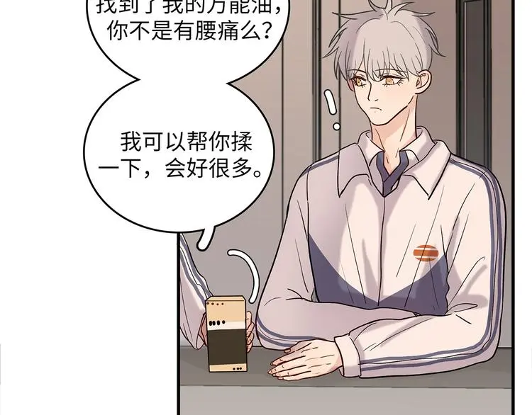 32 你挺温柔的 第25页