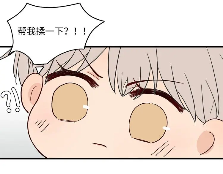 32 你挺温柔的 第27页