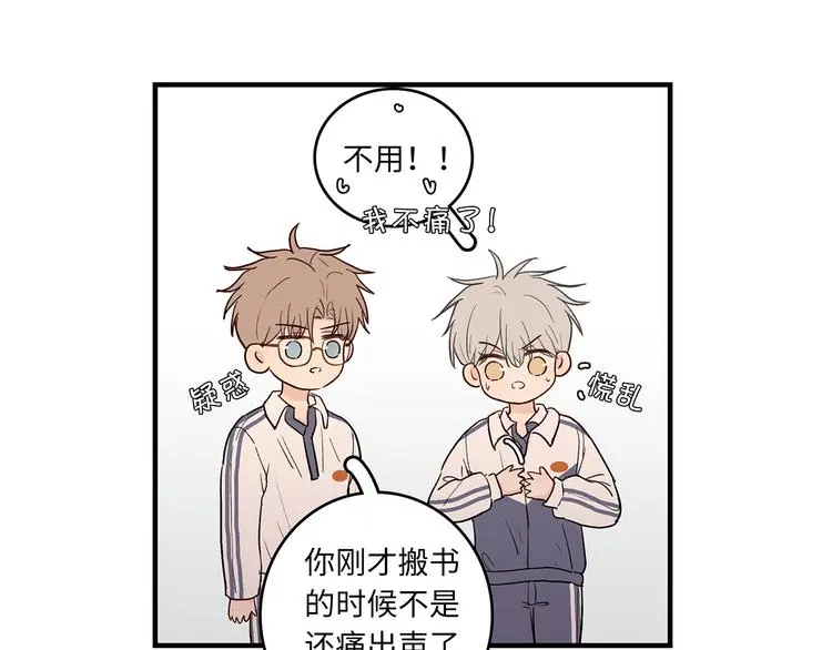 32 你挺温柔的 第28页
