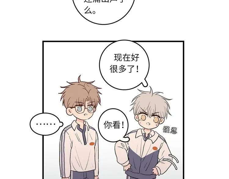 32 你挺温柔的 第29页