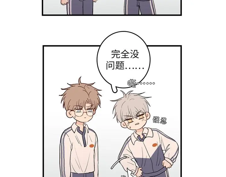 32 你挺温柔的 第30页