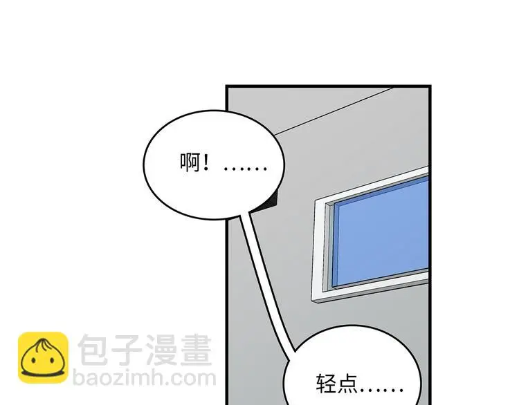 32 你挺温柔的 第32页