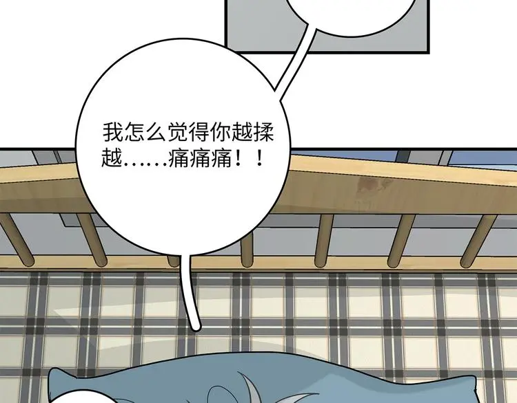 32 你挺温柔的 第33页