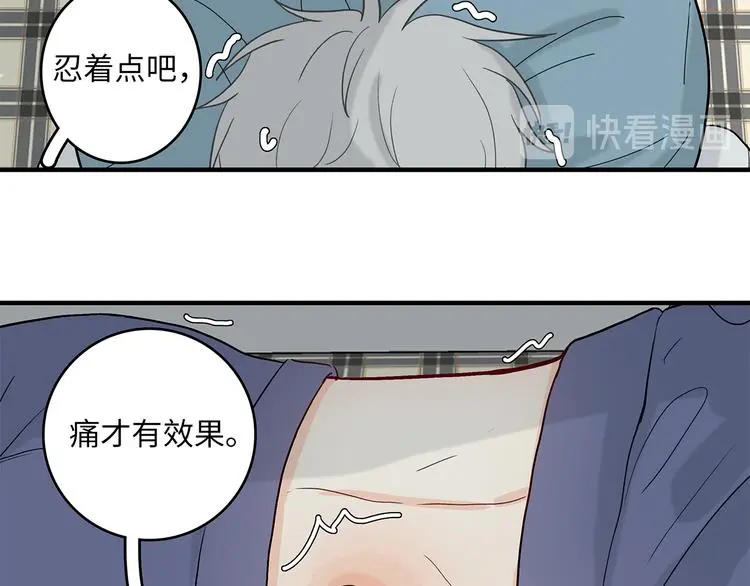 32 你挺温柔的 第34页