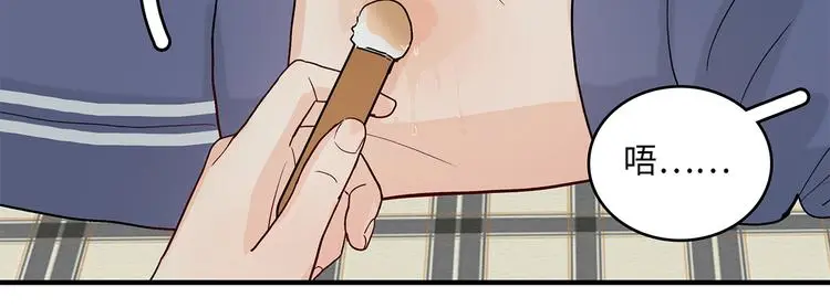 32 你挺温柔的 第35页