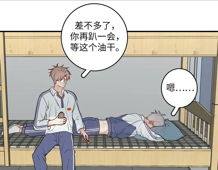 32 你挺温柔的 第36页
