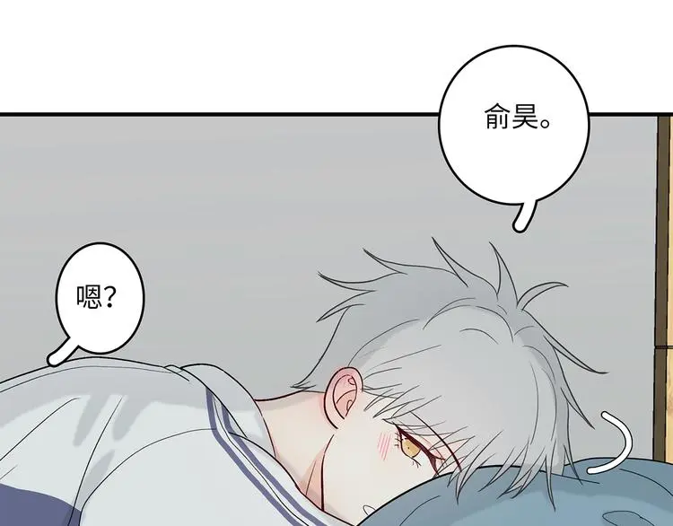 32 你挺温柔的 第38页