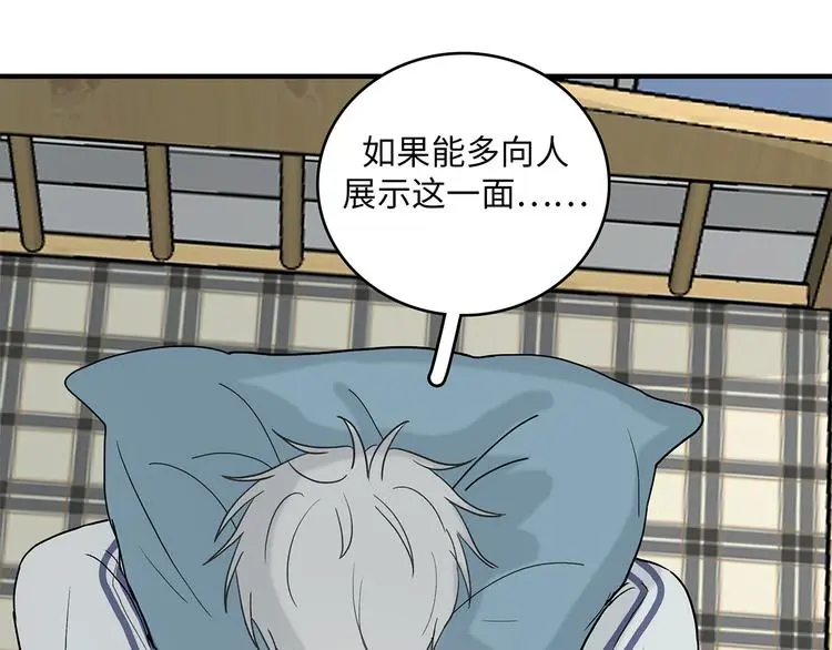 32 你挺温柔的 第42页