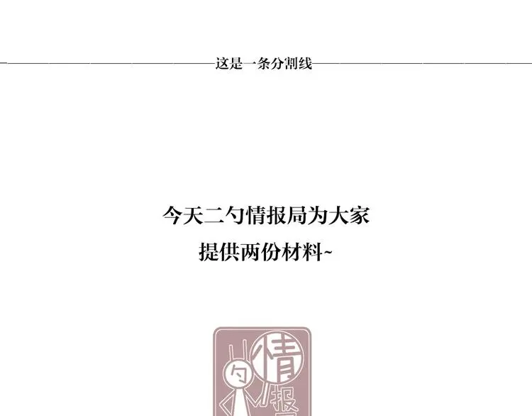 32 你挺温柔的 第49页