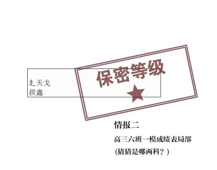 32 你挺温柔的 第55页