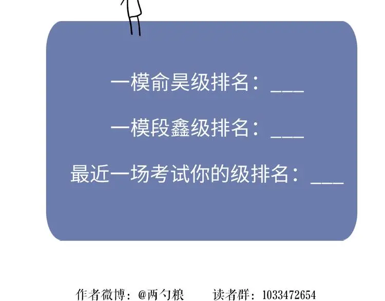32 你挺温柔的 第57页