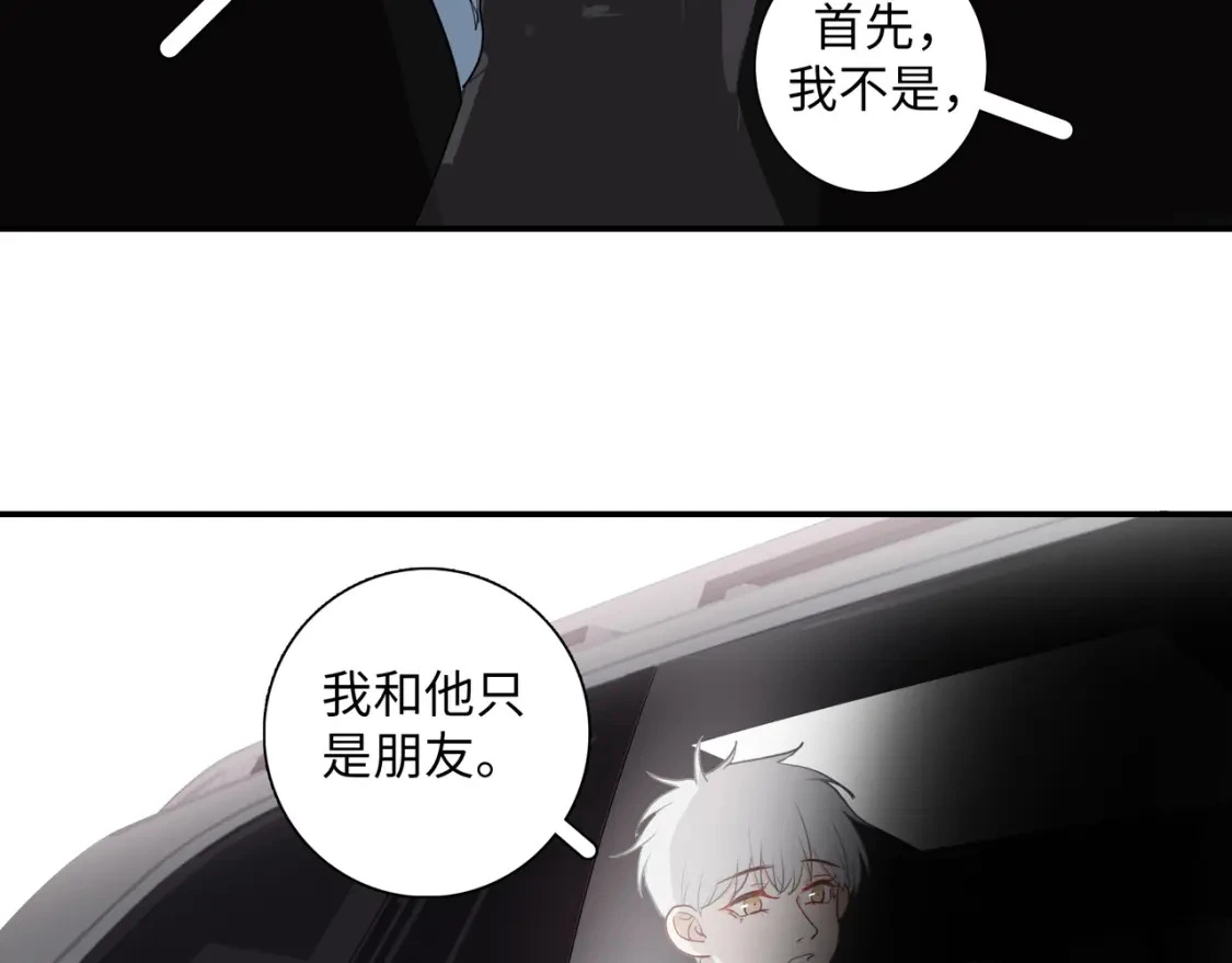 36 坦白 第30页