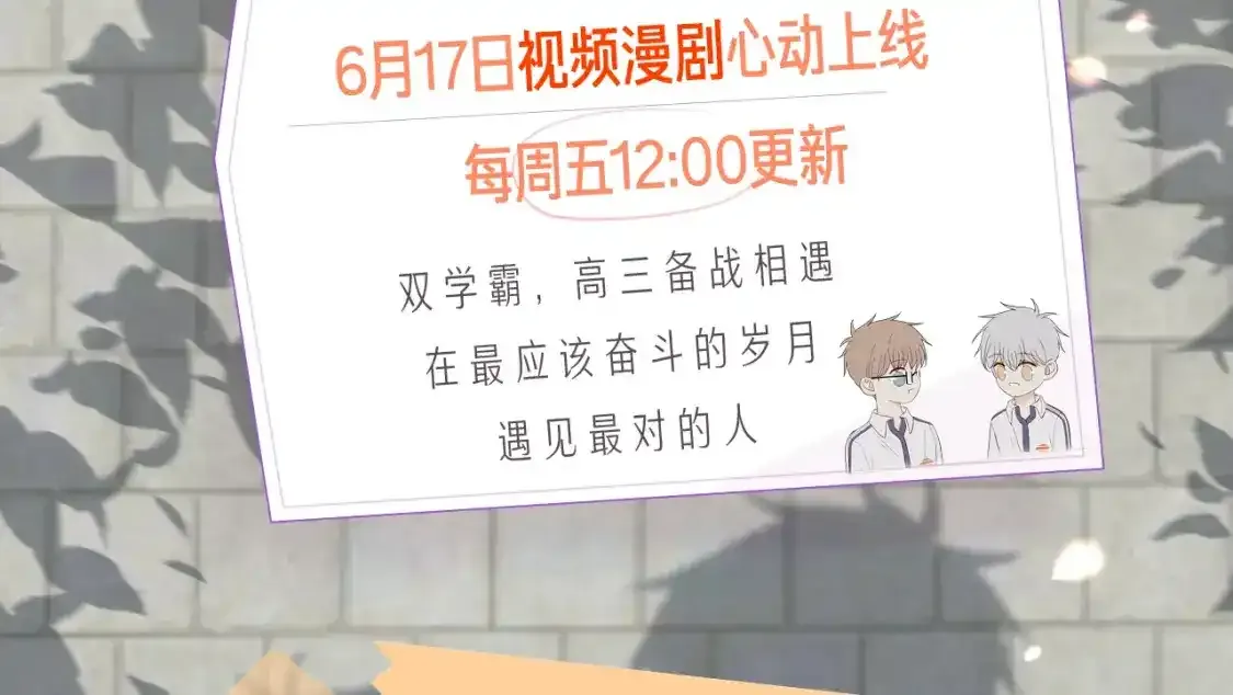 《满意答卷》视频漫剧上线！ 第3页